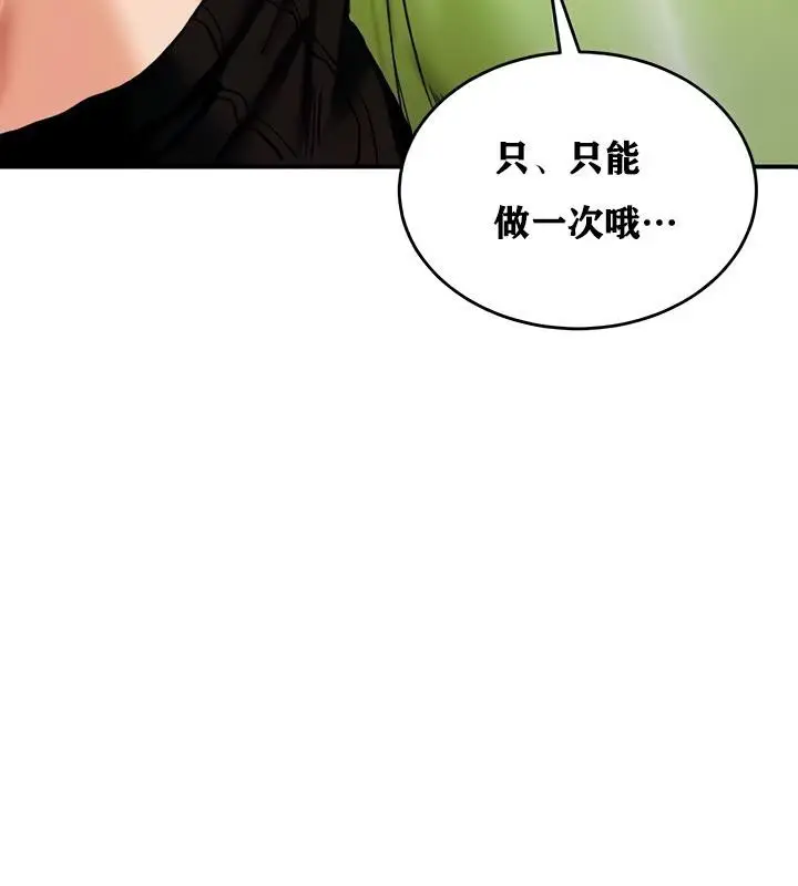 漫画《异世界重生之后宫养成记》第10话第52张图