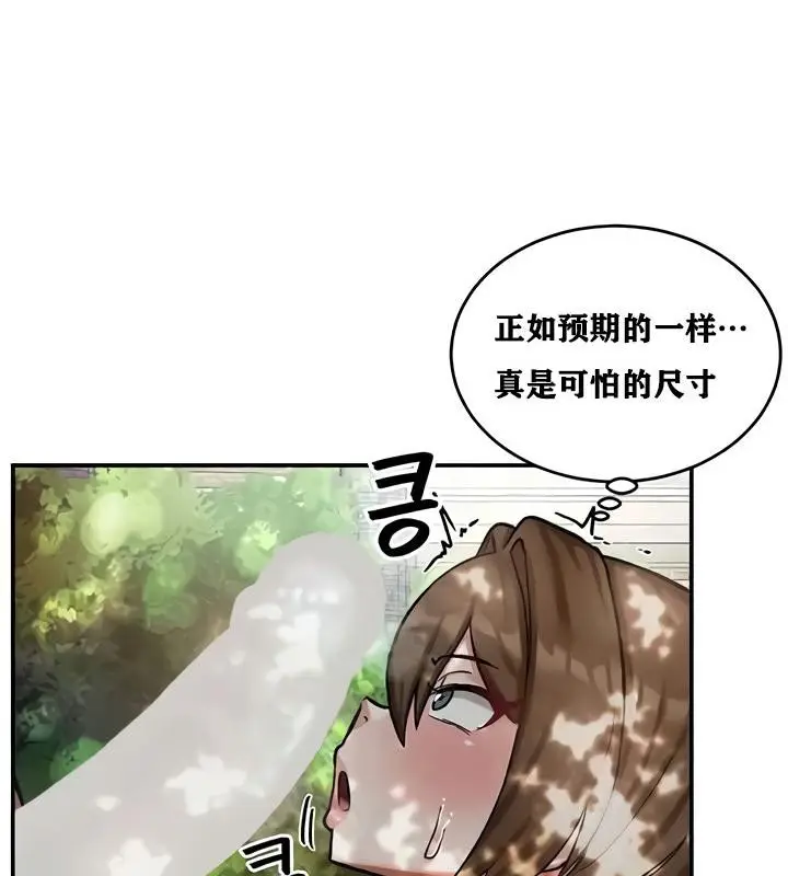 漫画《异世界重生之后宫养成记》第10话第57张图
