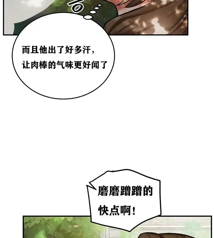 漫画《异世界重生之后宫养成记》第10话第58张图