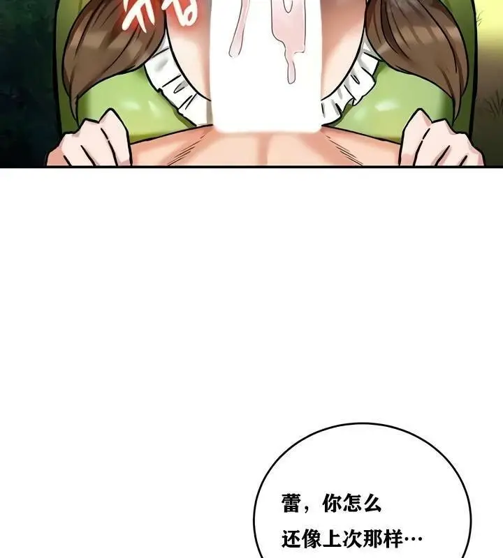 漫画《异世界重生之后宫养成记》第10话第62张图
