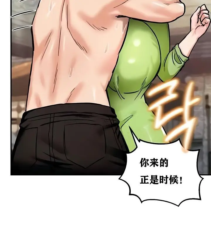 漫画《异世界重生之后宫养成记》第10话第7张图