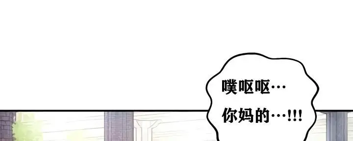 漫画《异世界重生之后宫养成记》第10话第70张图
