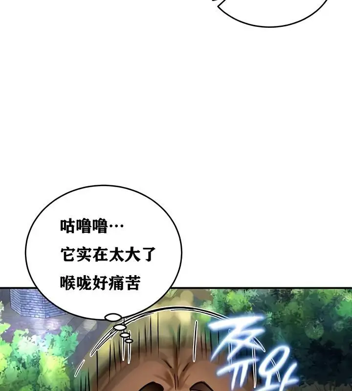 漫画《异世界重生之后宫养成记》第10话第74张图