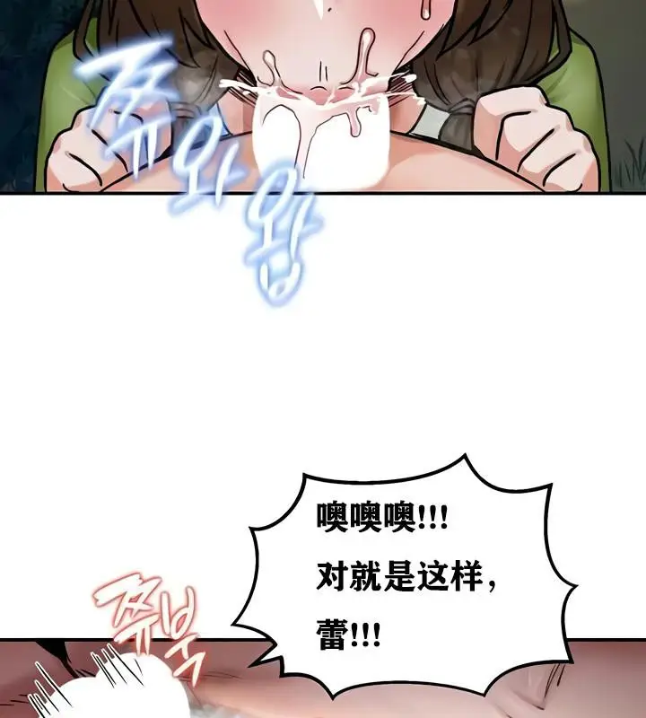 漫画《异世界重生之后宫养成记》第10话第76张图