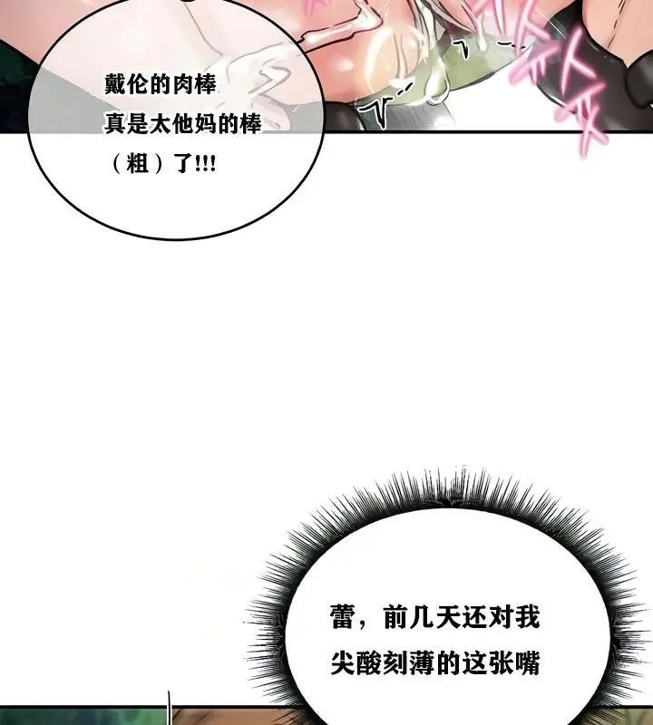 漫画《异世界重生之后宫养成记》第10话第78张图