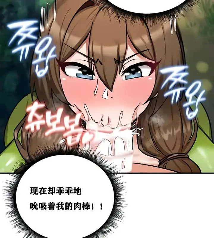 漫画《异世界重生之后宫养成记》第10话第79张图