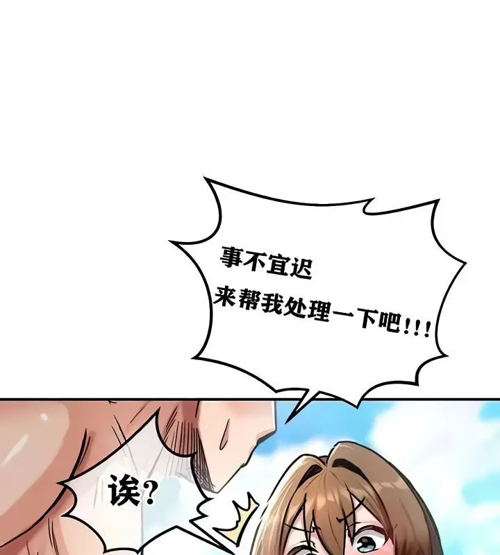 漫画《异世界重生之后宫养成记》第10话第8张图