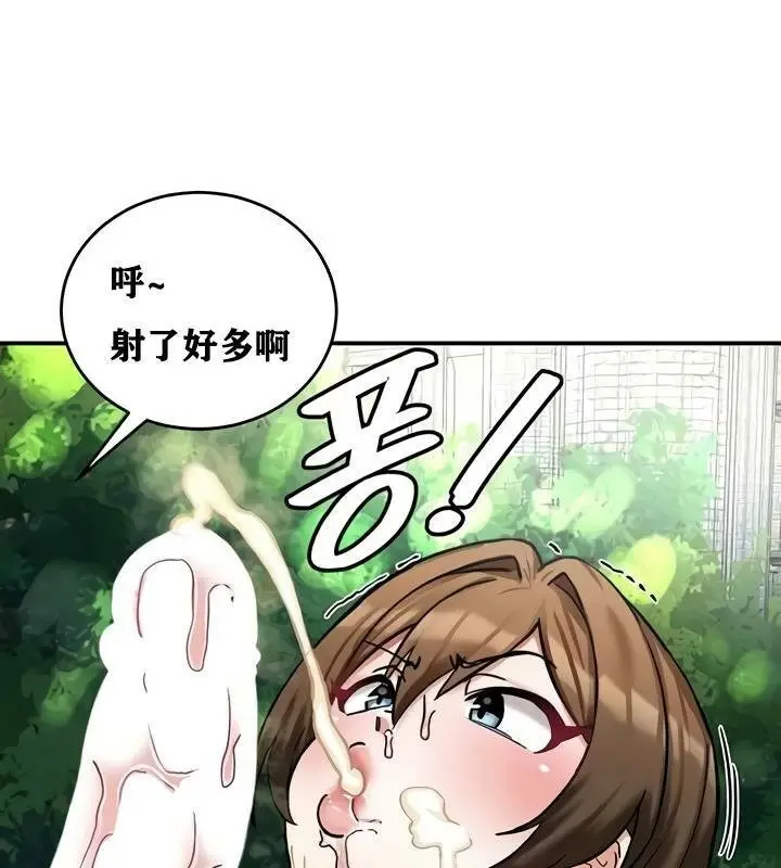 漫画《异世界重生之后宫养成记》第10话第91张图