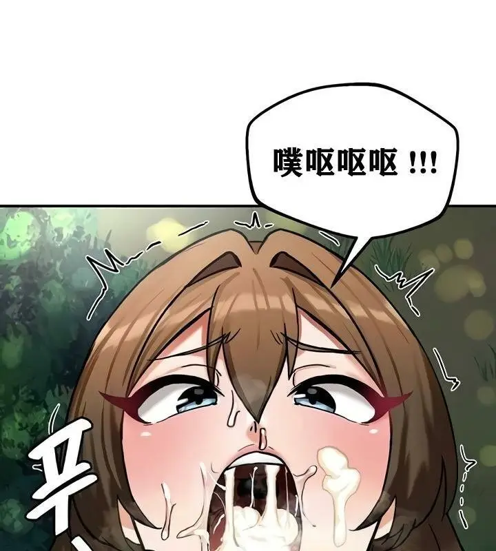 漫画《异世界重生之后宫养成记》第10话第93张图
