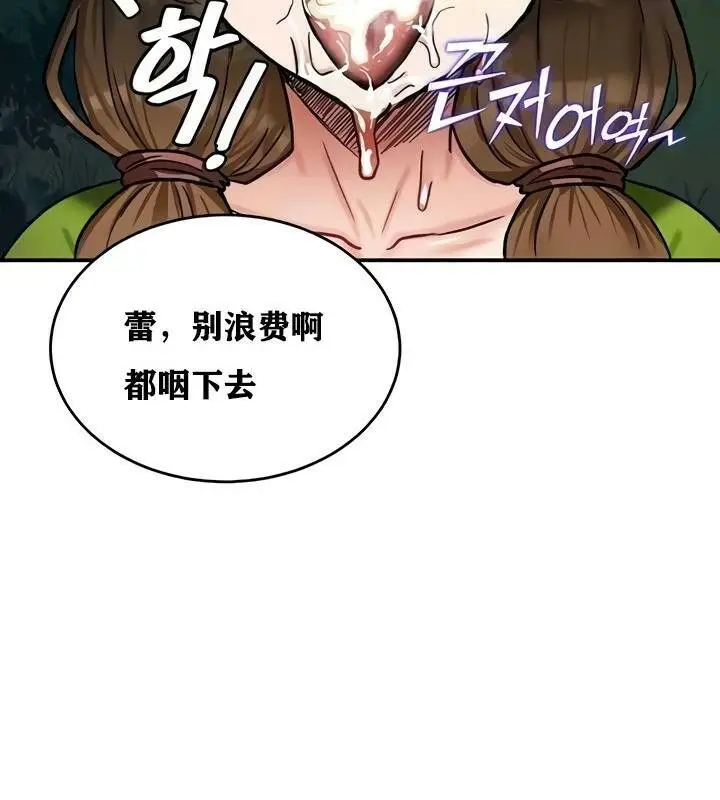 漫画《异世界重生之后宫养成记》第10话第94张图