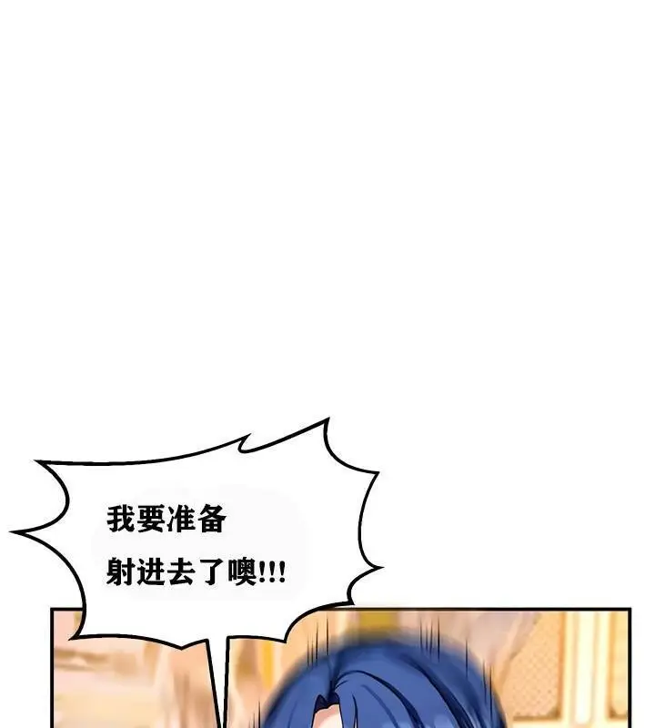 漫画《异世界重生之后宫养成记》第13话第1张图