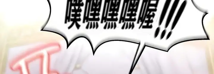 漫画《异世界重生之后宫养成记》第13话第10张图