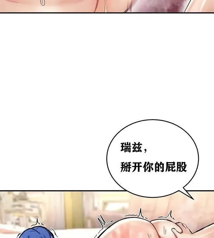 漫画《异世界重生之后宫养成记》第13话第102张图