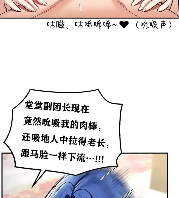漫画《异世界重生之后宫养成记》第13话第117张图