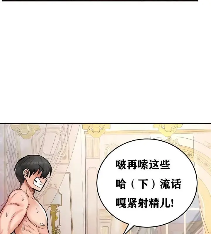 漫画《异世界重生之后宫养成记》第13话第119张图