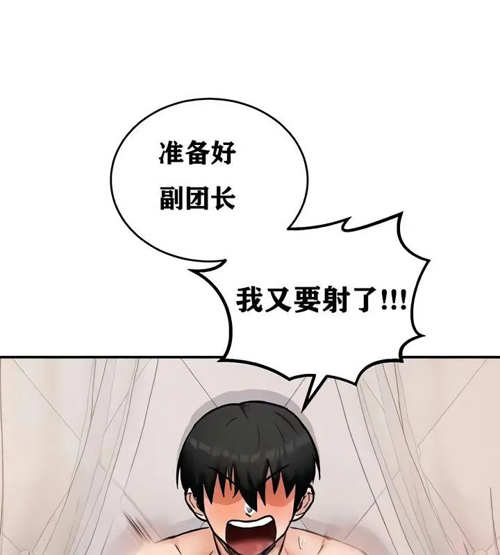 漫画《异世界重生之后宫养成记》第13话第121张图