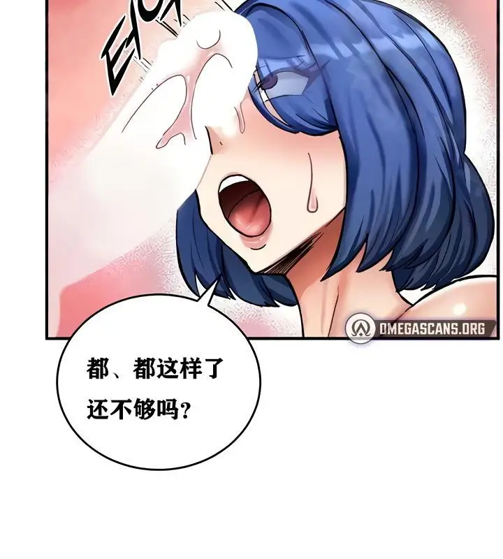 漫画《异世界重生之后宫养成记》第13话第133张图