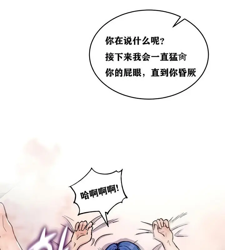 漫画《异世界重生之后宫养成记》第13话第134张图
