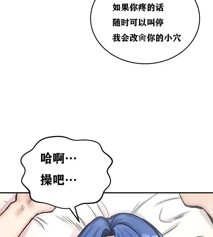 漫画《异世界重生之后宫养成记》第13话第137张图