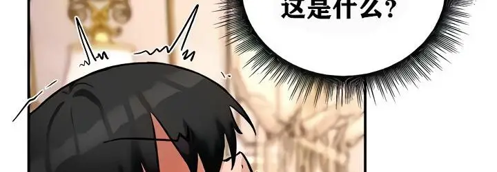 漫画《异世界重生之后宫养成记》第13话第15张图
