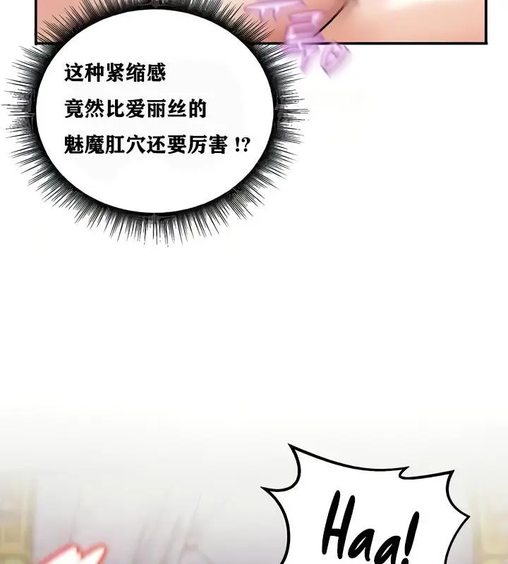 漫画《异世界重生之后宫养成记》第13话第17张图