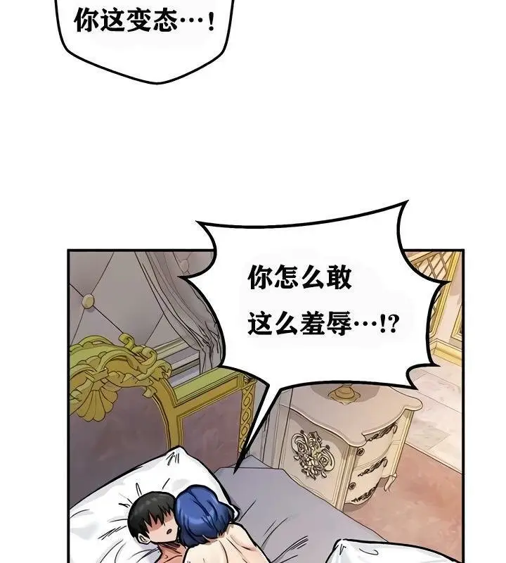 漫画《异世界重生之后宫养成记》第13话第27张图
