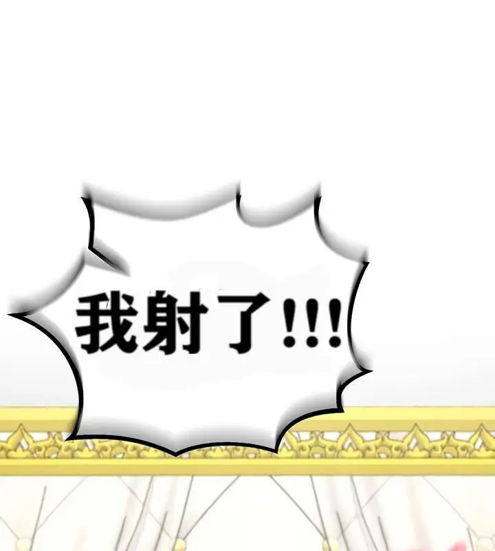 漫画《异世界重生之后宫养成记》第13话第3张图
