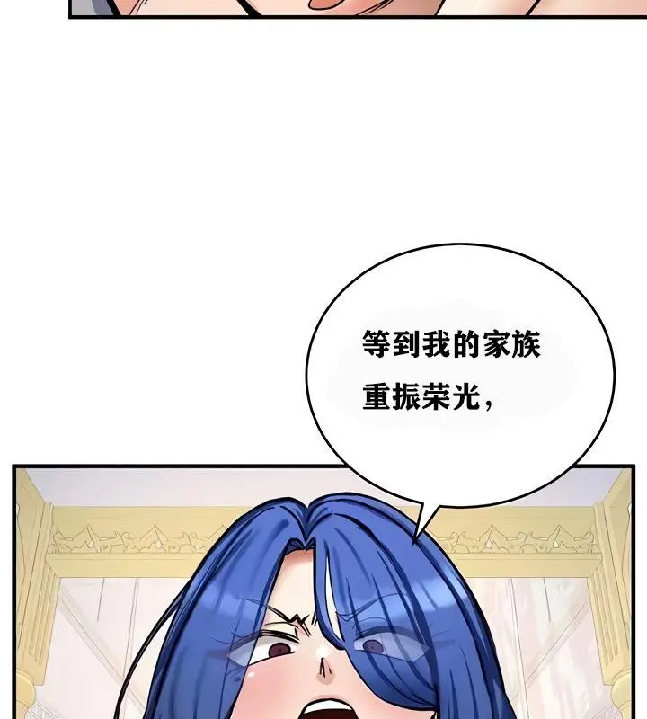 漫画《异世界重生之后宫养成记》第13话第33张图