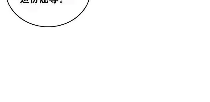漫画《异世界重生之后宫养成记》第13话第35张图