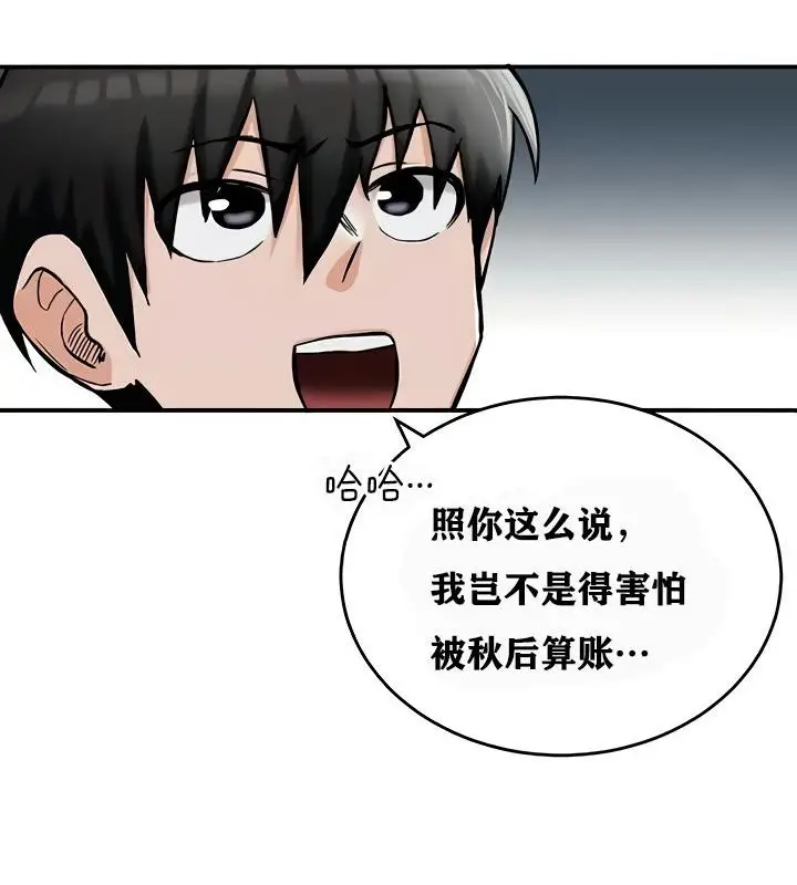 漫画《异世界重生之后宫养成记》第13话第36张图