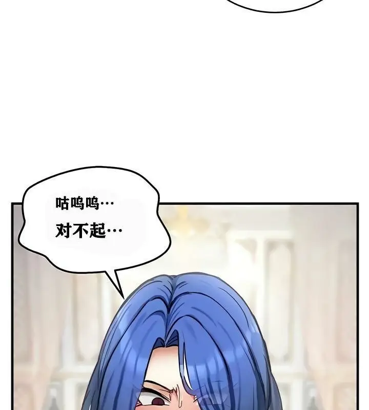 漫画《异世界重生之后宫养成记》第13话第42张图