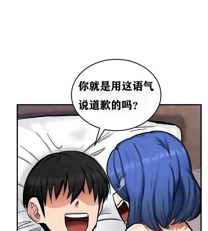 漫画《异世界重生之后宫养成记》第13话第52张图
