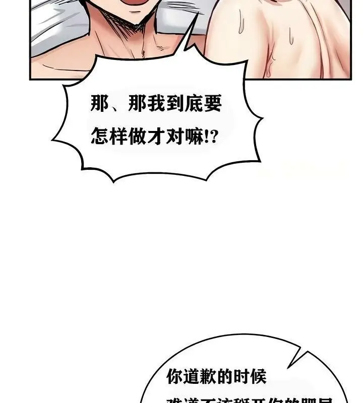 漫画《异世界重生之后宫养成记》第13话第53张图