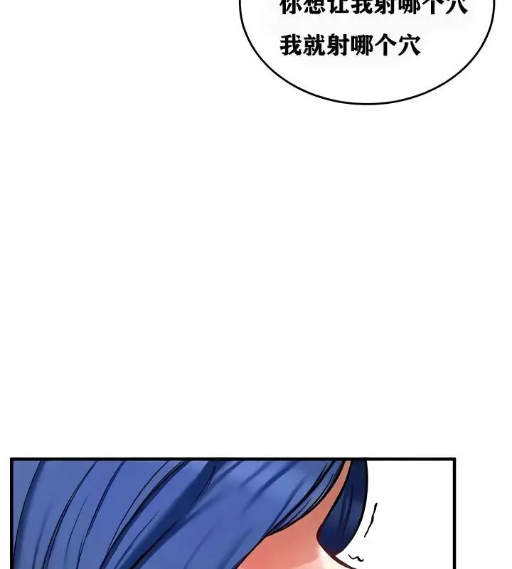 漫画《异世界重生之后宫养成记》第13话第57张图