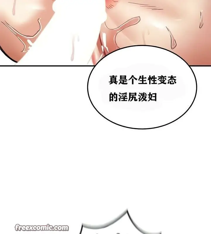 漫画《异世界重生之后宫养成记》第13话第64张图
