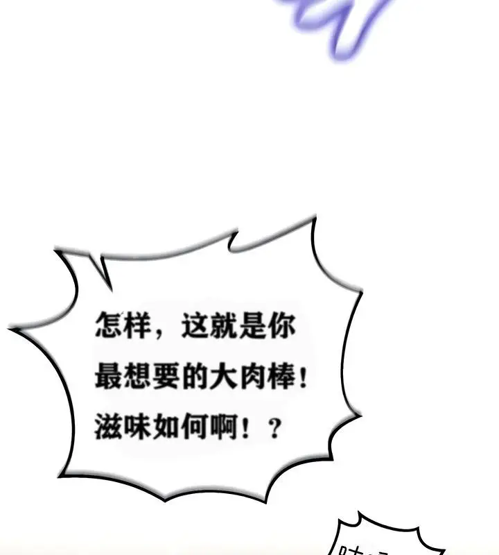 漫画《异世界重生之后宫养成记》第13话第67张图