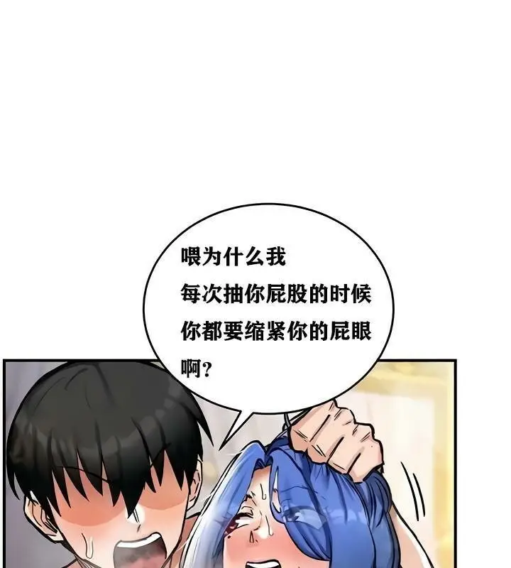 漫画《异世界重生之后宫养成记》第13话第82张图
