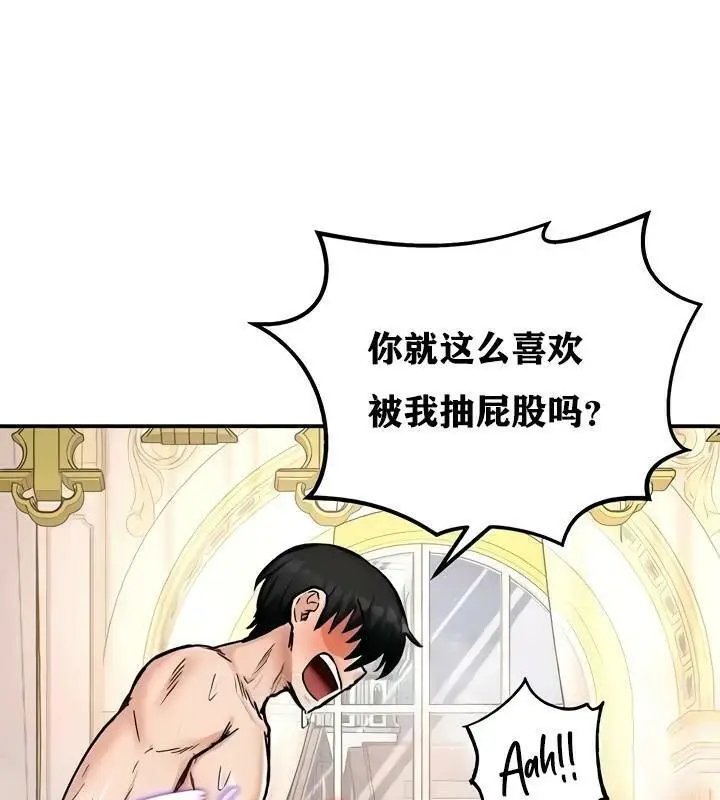 漫画《异世界重生之后宫养成记》第13话第84张图