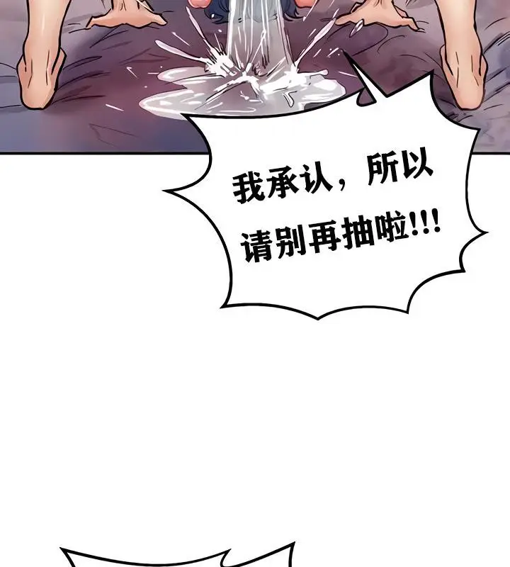 漫画《异世界重生之后宫养成记》第13话第88张图