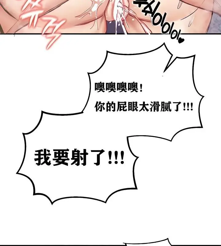 漫画《异世界重生之后宫养成记》第13话第93张图