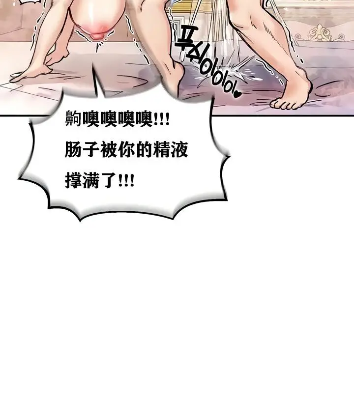 漫画《异世界重生之后宫养成记》第13话第97张图