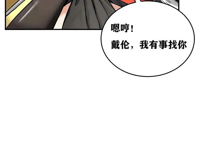 漫画《异世界重生之后宫养成记》第14话第100张图