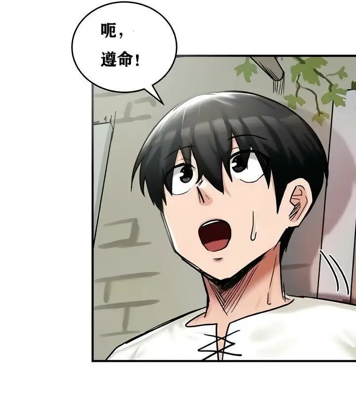 漫画《异世界重生之后宫养成记》第14话第101张图