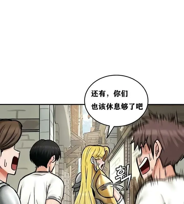 漫画《异世界重生之后宫养成记》第14话第102张图