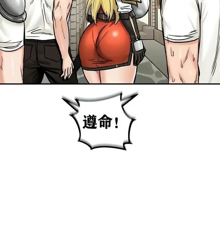 漫画《异世界重生之后宫养成记》第14话第103张图