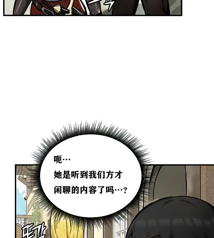 漫画《异世界重生之后宫养成记》第14话第106张图