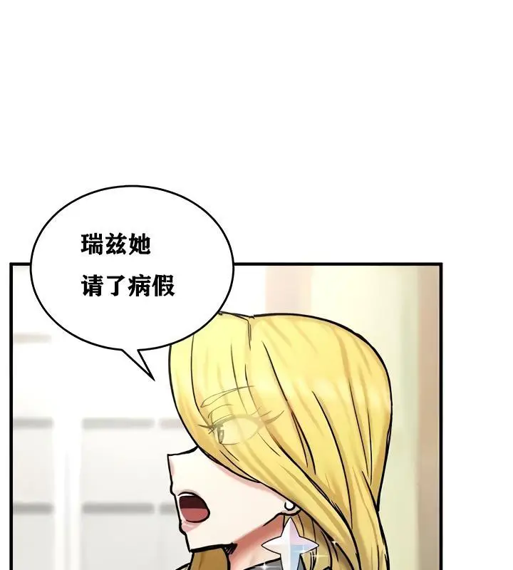 漫画《异世界重生之后宫养成记》第14话第109张图