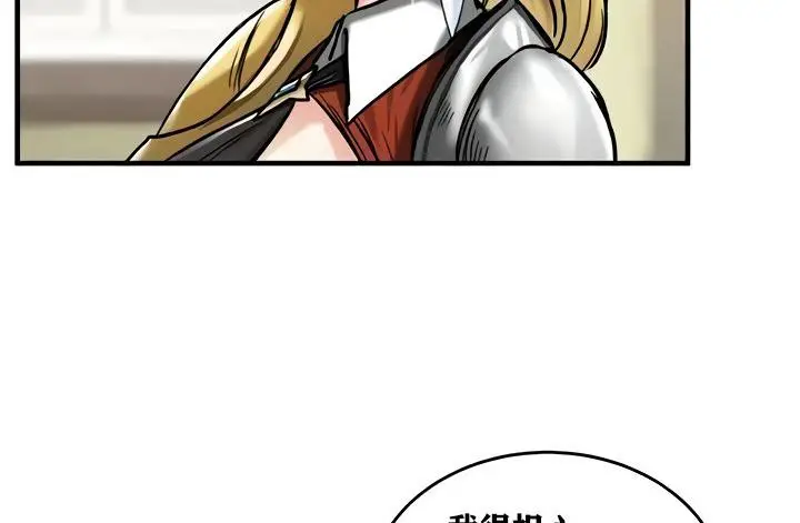 漫画《异世界重生之后宫养成记》第14话第110张图