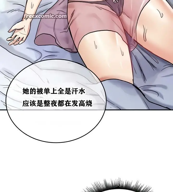 漫画《异世界重生之后宫养成记》第14话第112张图