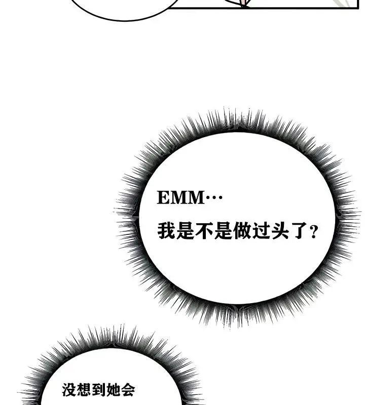漫画《异世界重生之后宫养成记》第14话第114张图